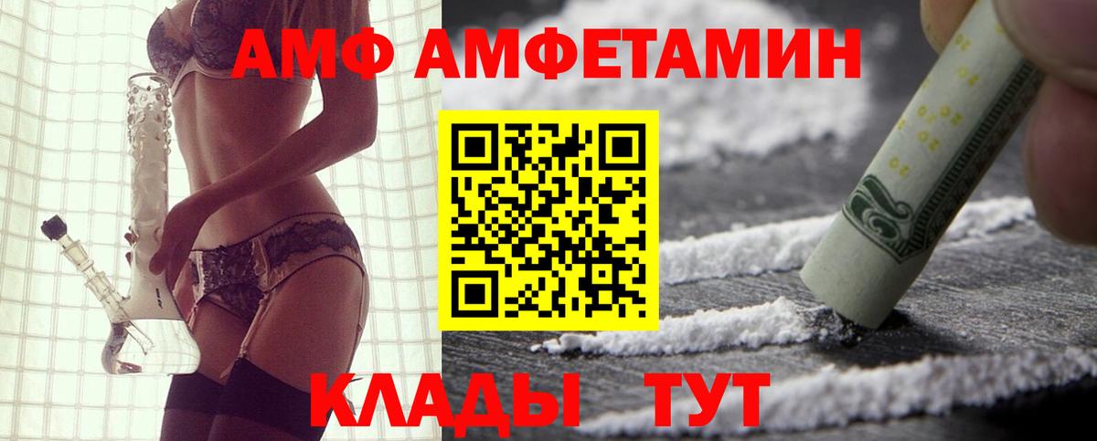 АМФЕТАМИН  Вход с VPN  Краснокаменск  АМФ Розовый 