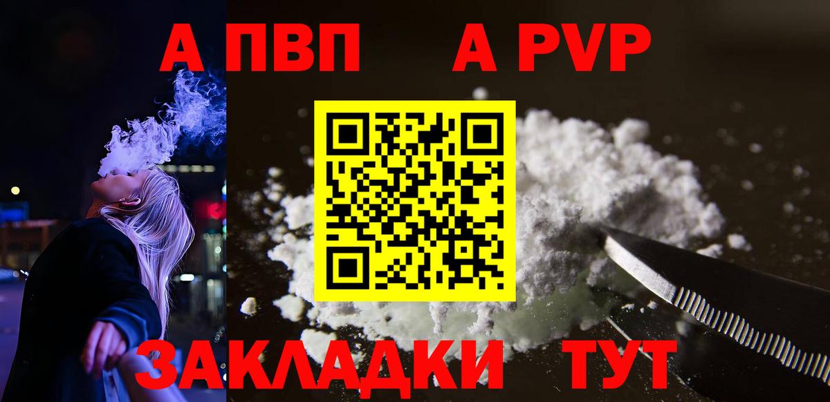 Alfa_PVP СК КРИС Краснокаменск