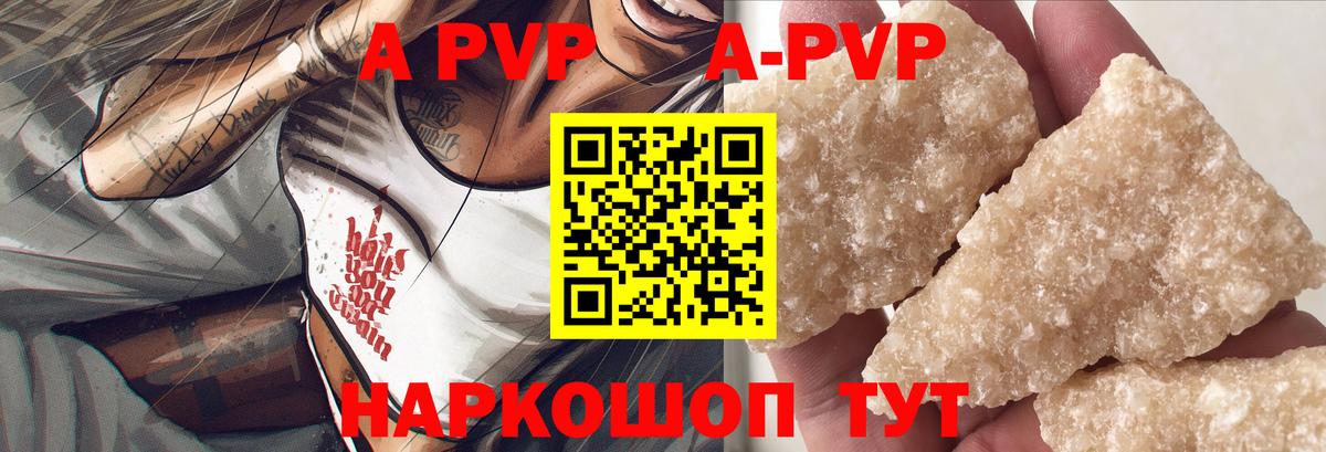 Альфа ПВП мука  Alpha-PVP  A-PVP СК  Краснокаменск  Вход с VPN  A PVP мука 