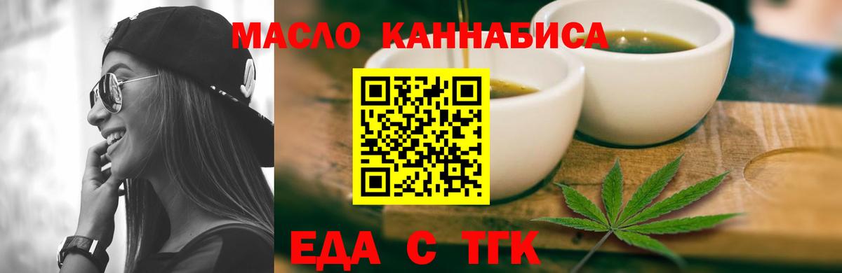Краснокаменск  Cannafood конопля  Вход с VPN 
