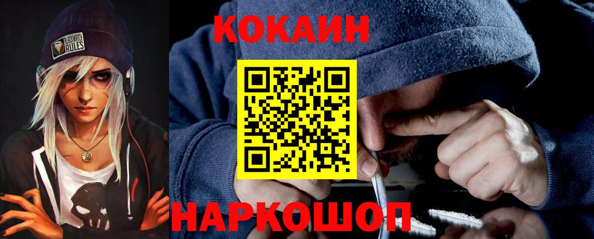 Cocaine Эквадор  дарнет шоп  Краснокаменск  КОКАИН VHQ  Вход с VPN  COCAIN 