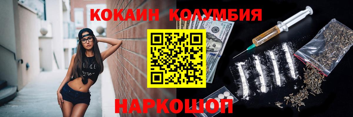 COCAIN Перу Краснокаменск