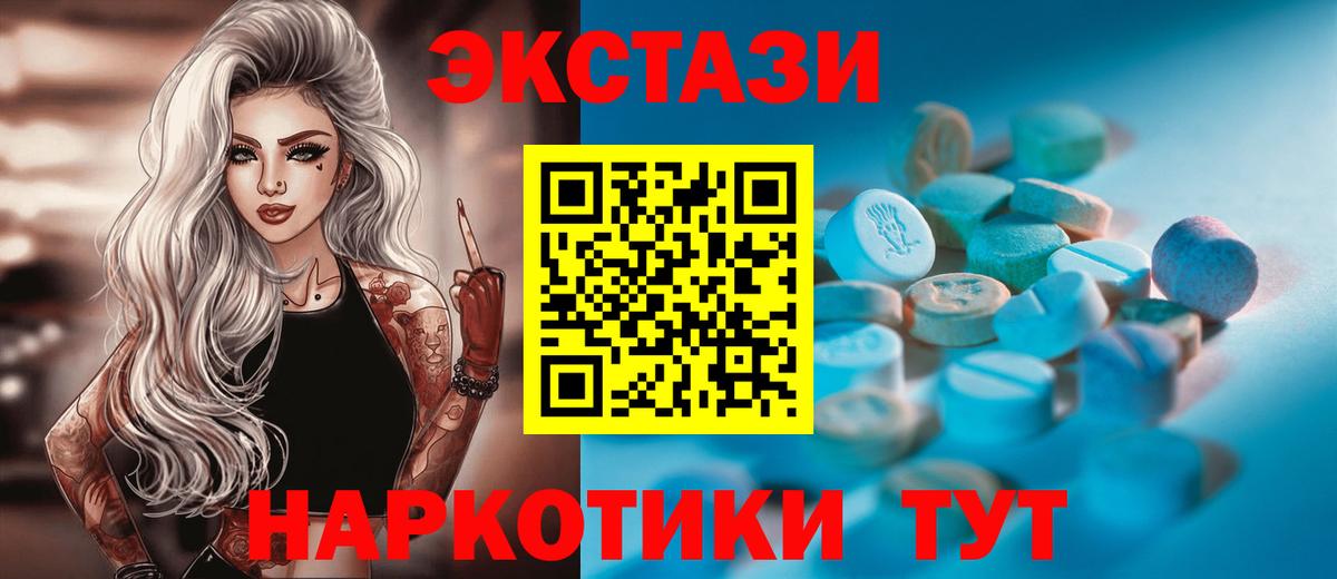 Краснокаменск  ЭКСТАЗИ  Вход с VPN  Экстази Philipp Plein 