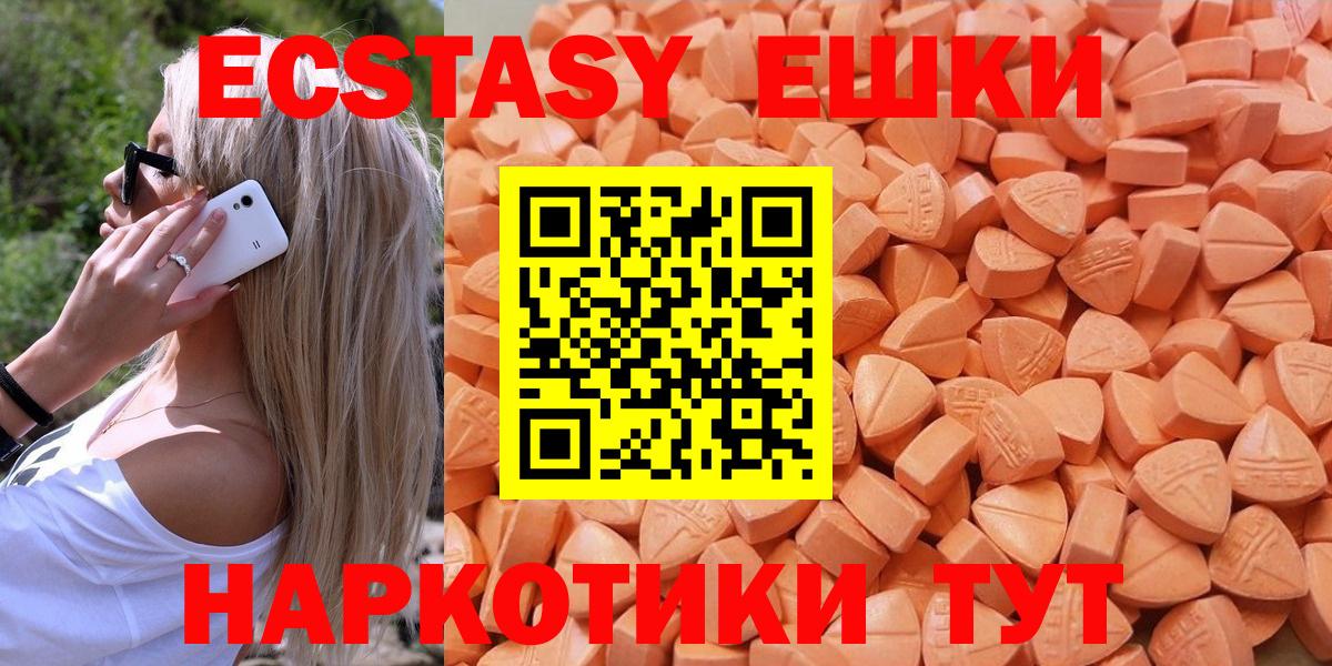 Ecstasy TESLA Краснокаменск