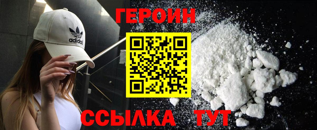 ГЕРОИН афганец  ГЕРОИН  Краснокаменск  Вход с VPN 