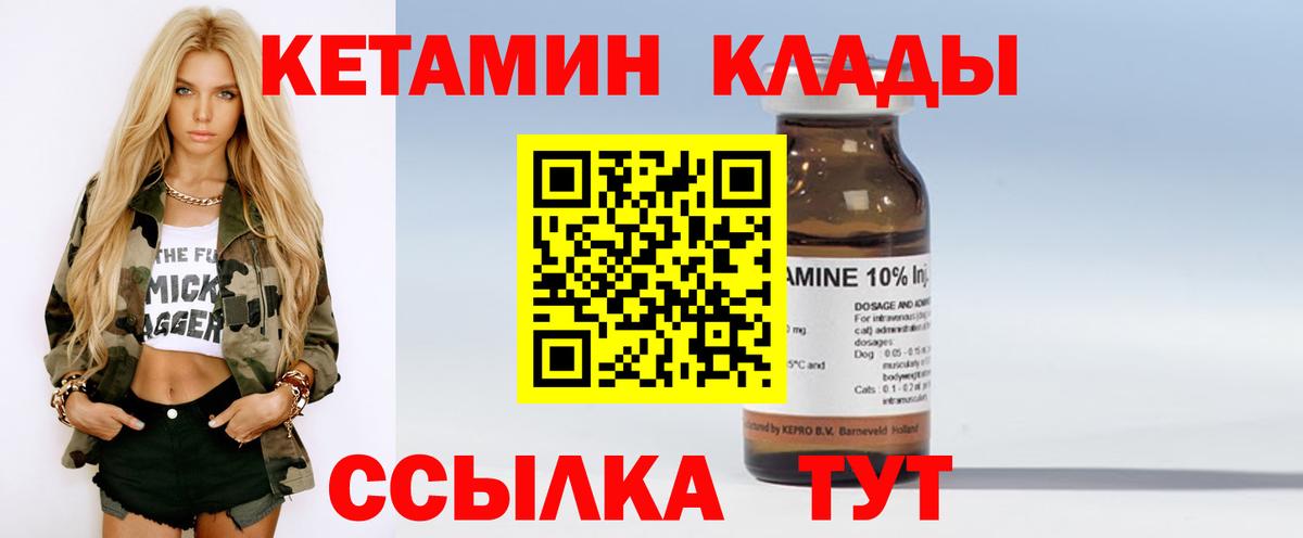 Кетамин VHQ  Кетамин VHQ  Вход с VPN  KRAKEN ТОР  Краснокаменск 