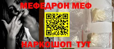 мяу мяу кристалл Кандалакша