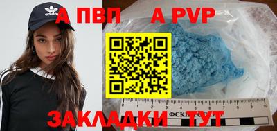 альфа пвп VHQ Канаш