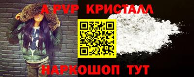 мяу мяу кристалл Кандалакша