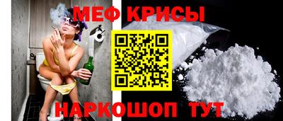 мяу мяу кристалл Камышлов