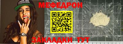 мяу мяу кристалл Камышлов