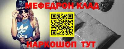 мяу мяу кристалл Камышлов
