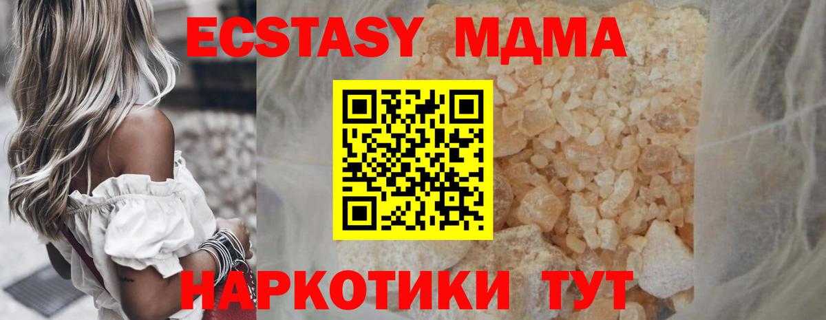 МДМА crystal  Вход с VPN  Краснокаменск  МДМА VHQ 