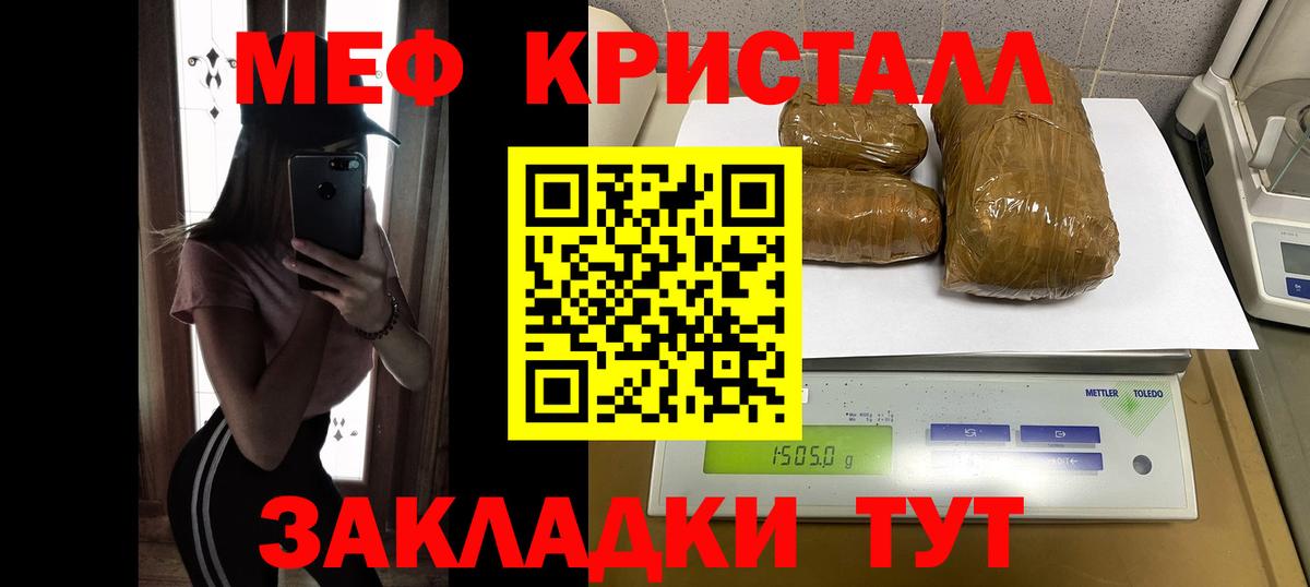 Меф  Краснокаменск
