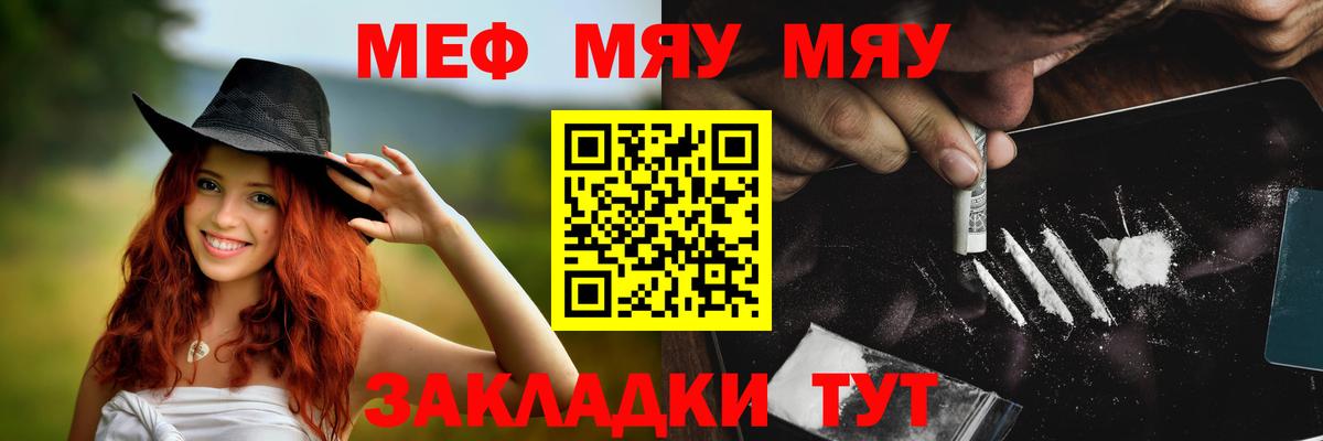 Меф  МЕФ  Вход с VPN  МЕФ 4 MMC  Краснокаменск 