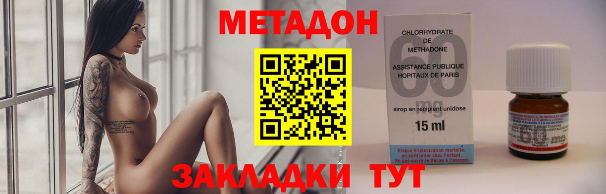 мега как войти  Метадон methadone  Вход с VPN  Краснокаменск 