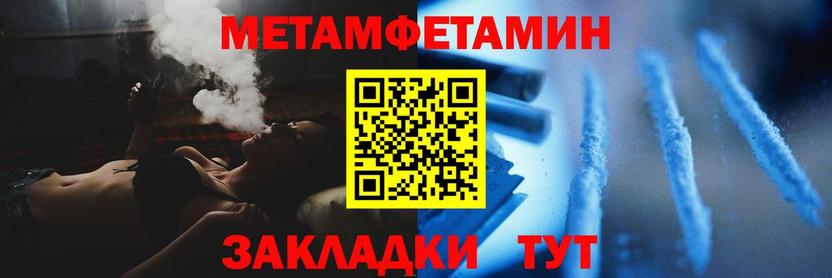 Метамфетамин витя  МЕТАМФЕТАМИН  Вход с VPN  Краснокаменск  Метамфетамин витя 