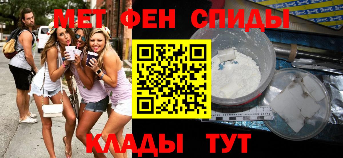 Метамфетамин Methamphetamine Краснокаменск