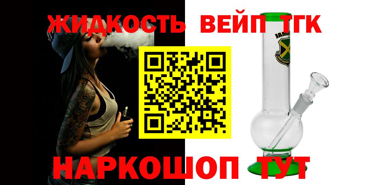 ТГК THC oil Краснокаменск